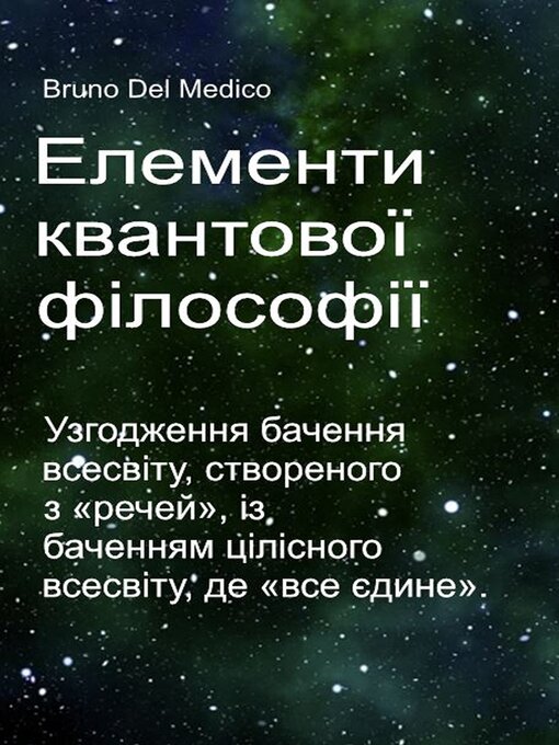 Title details for Елементи квантової філософії by Bruno Del Medico - Available